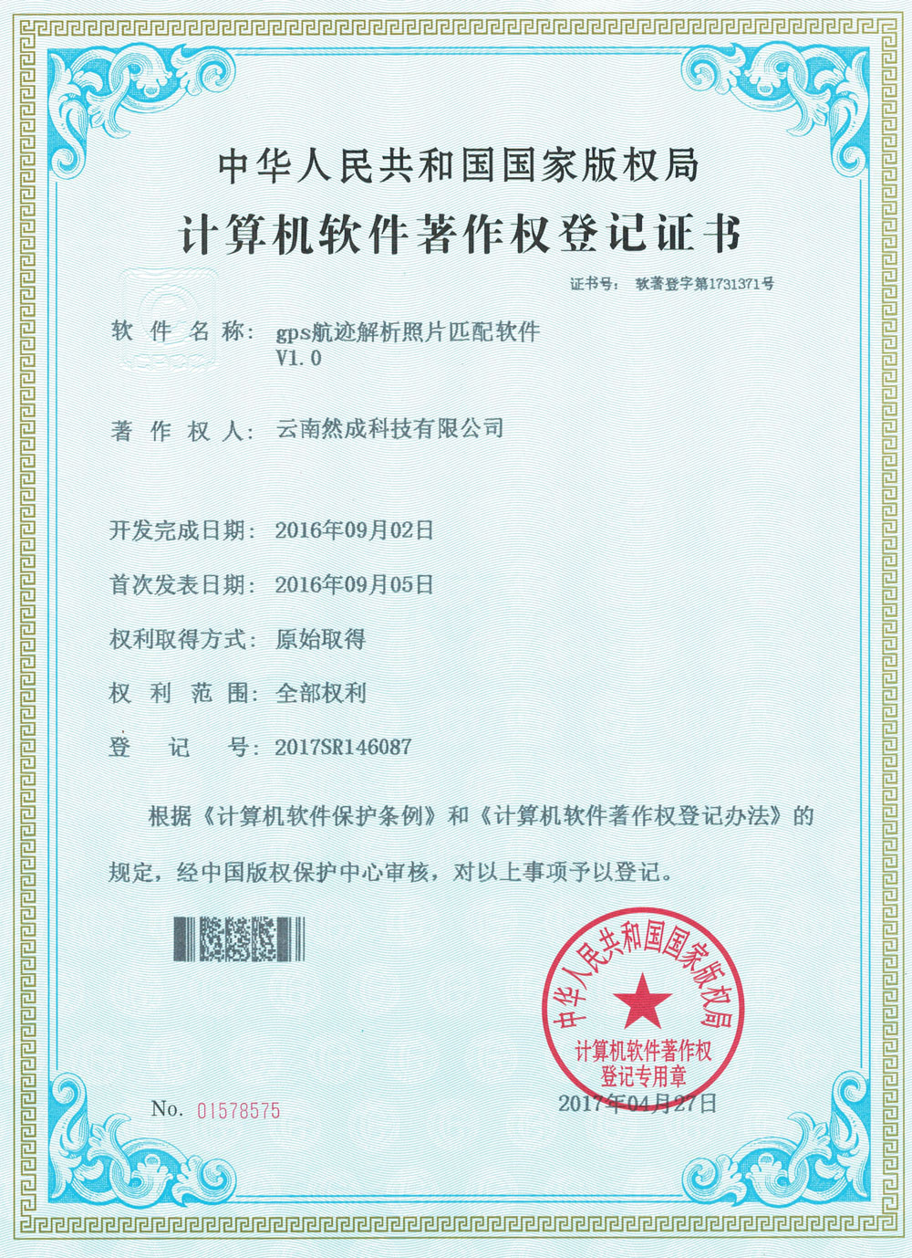 gps航跡解析照片匹配軟件