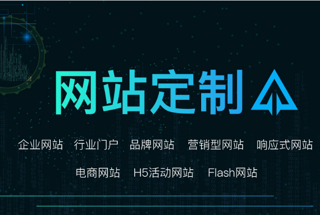 企業(yè)初建網(wǎng)站時(shí)應(yīng)該考慮哪些問(wèn)題？